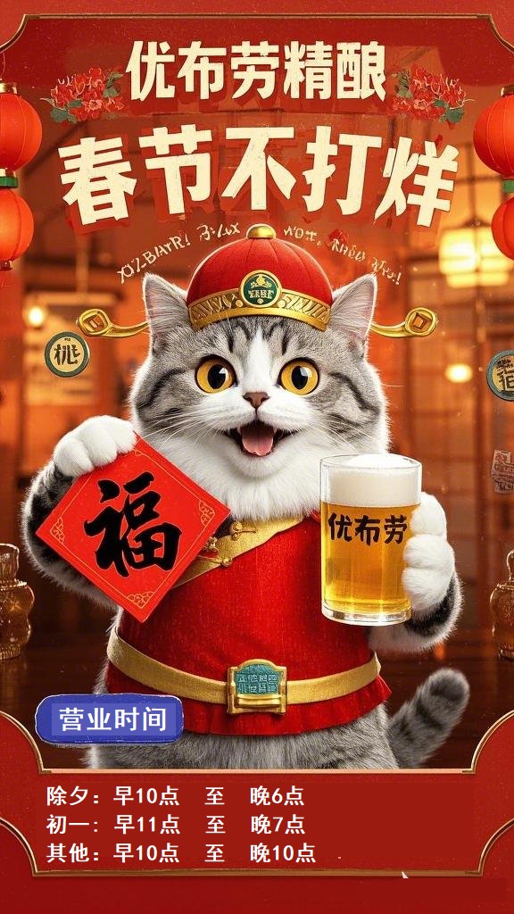 我的酒馆即将开业